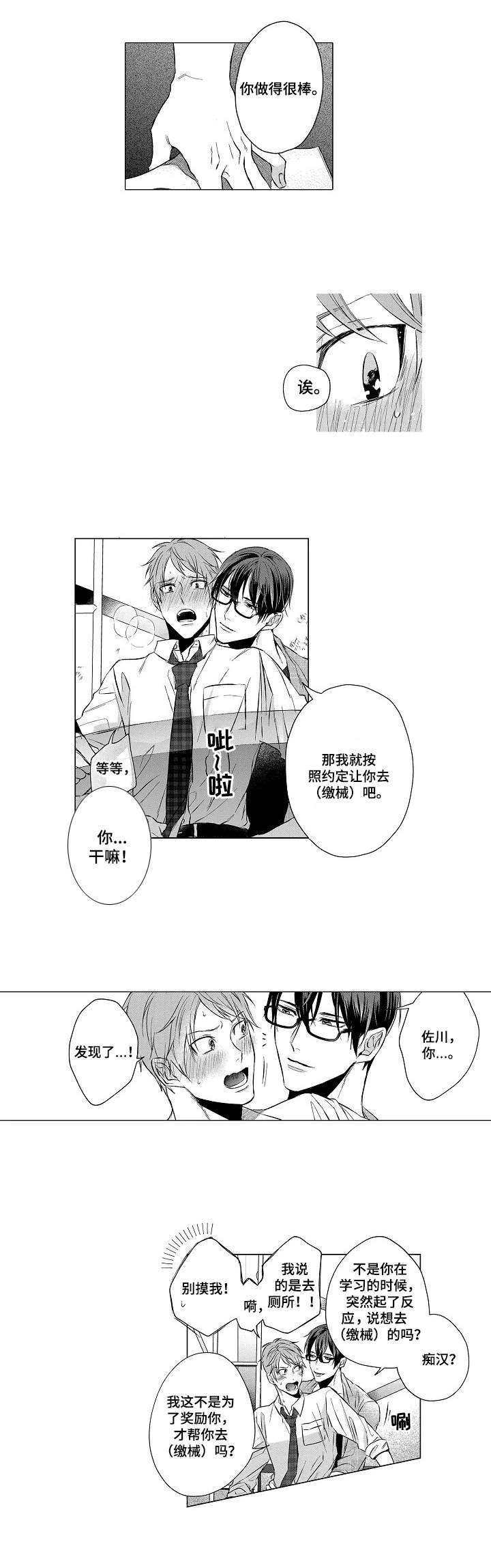 第10章：忍耐