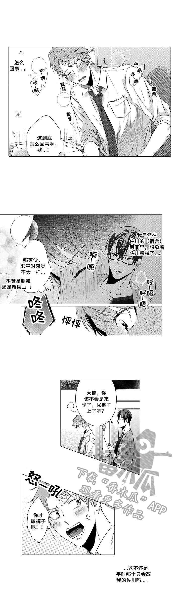 第11章： 应激反应