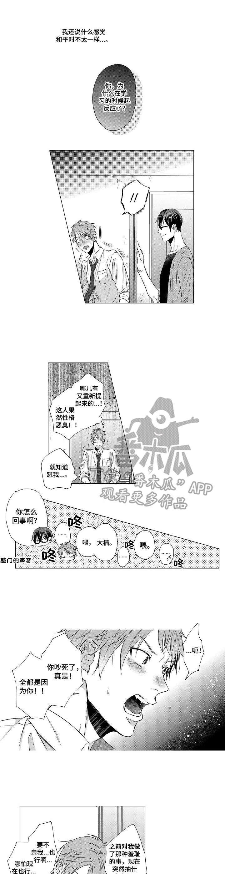 第11章： 应激反应