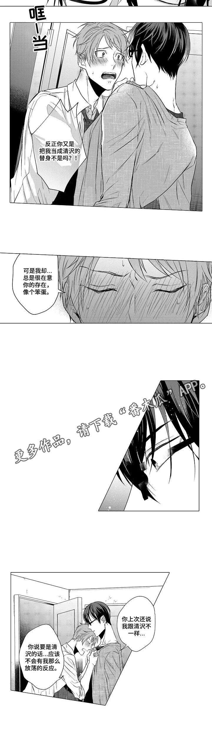 第11章： 应激反应