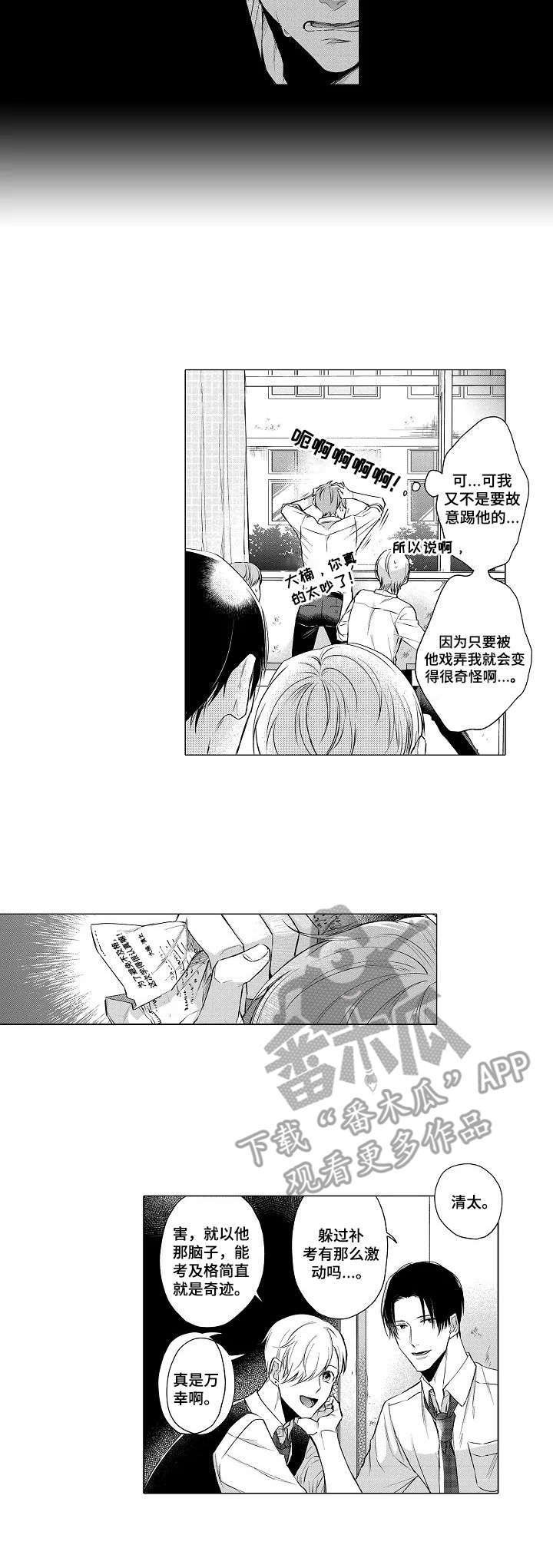 第12章：嫉妒