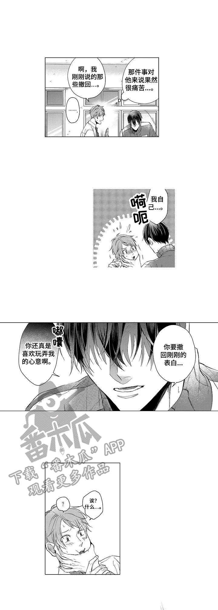 第14章：表白