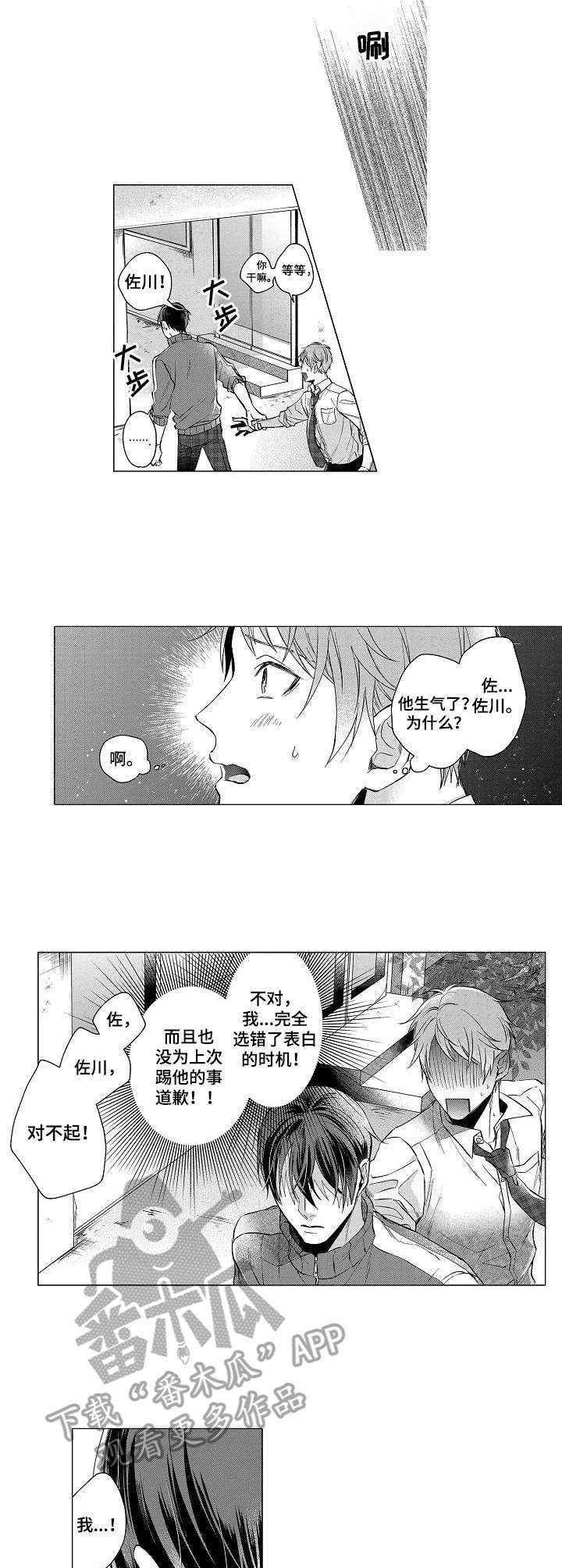 第14章：表白