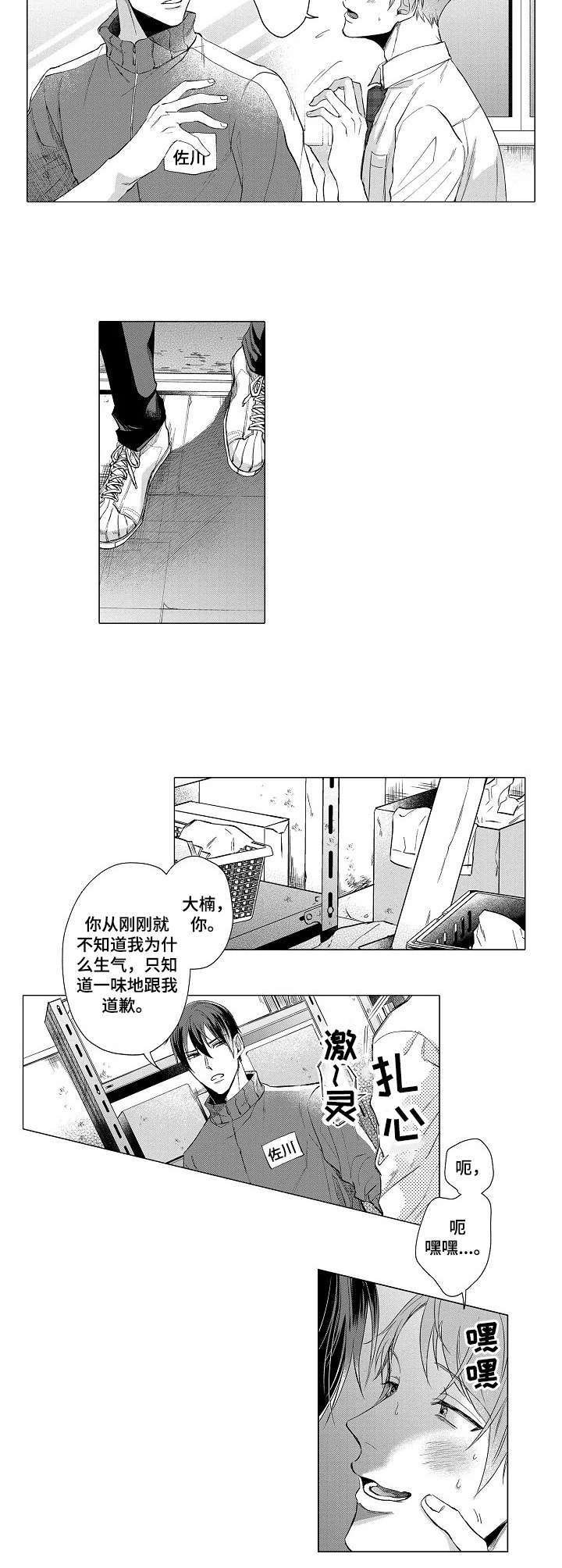 第14章：表白