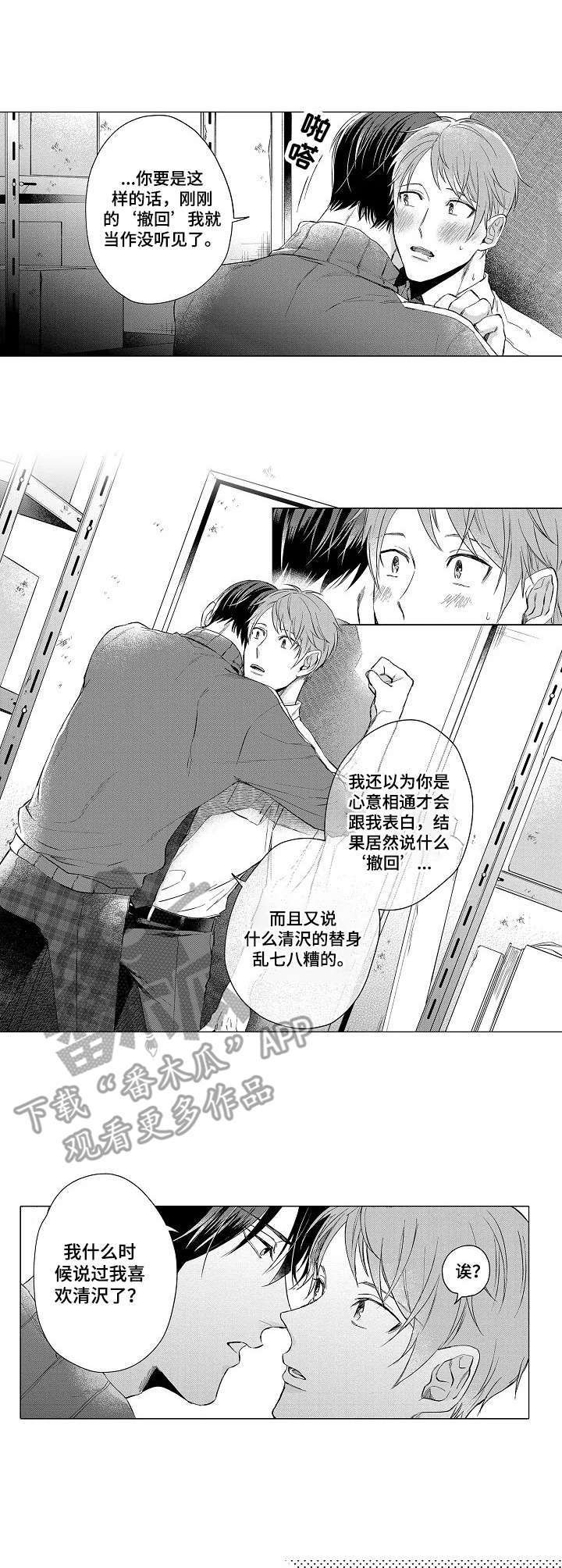 第14章：表白