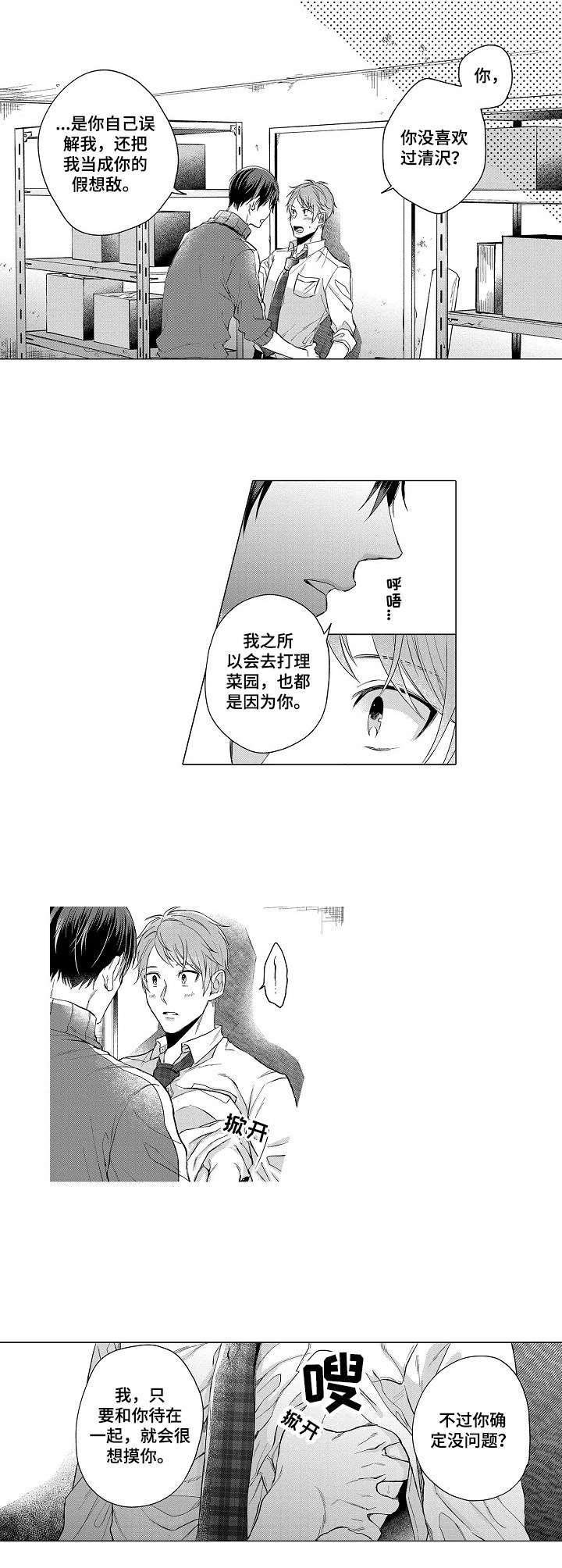 第14章：表白