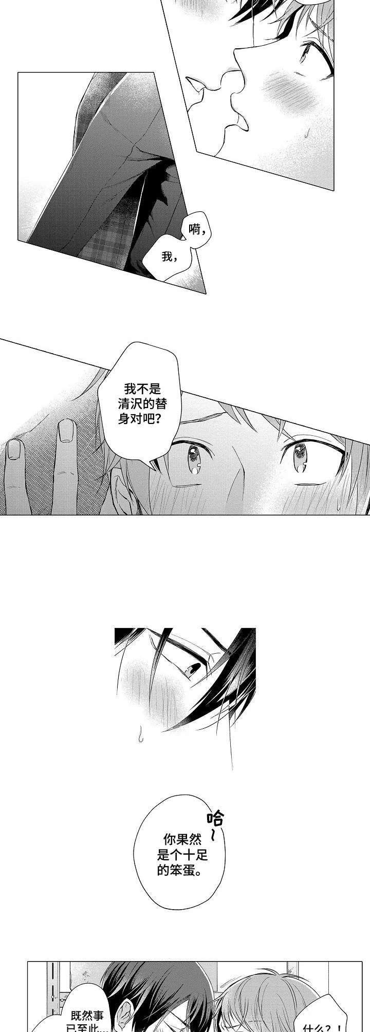 第14章：表白