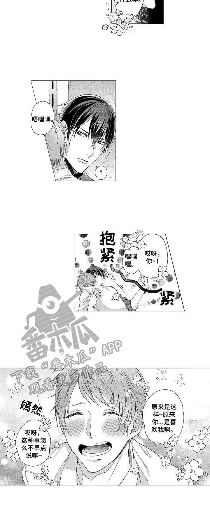 第15章：坦白