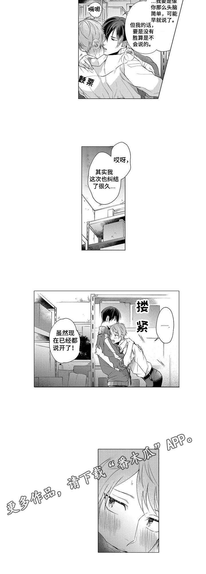 第15章：坦白