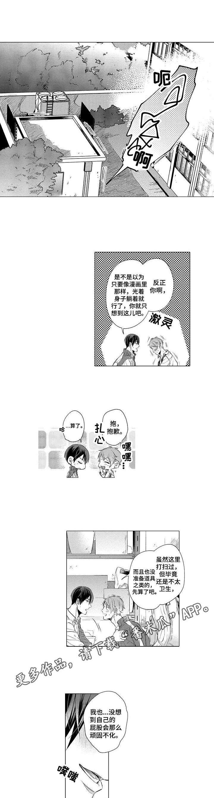 第15章：坦白