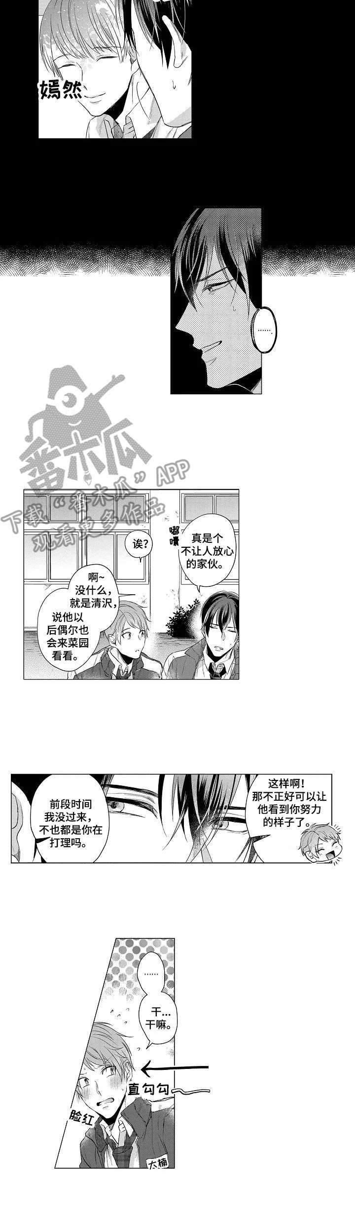 第16章：很可爱