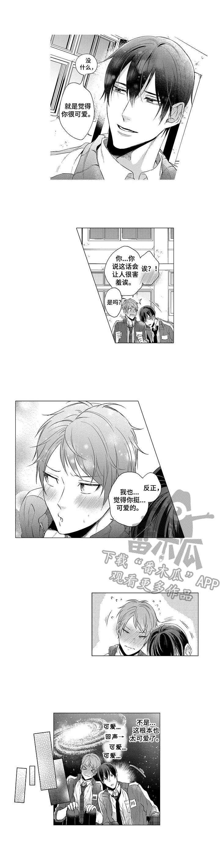 第16章：很可爱