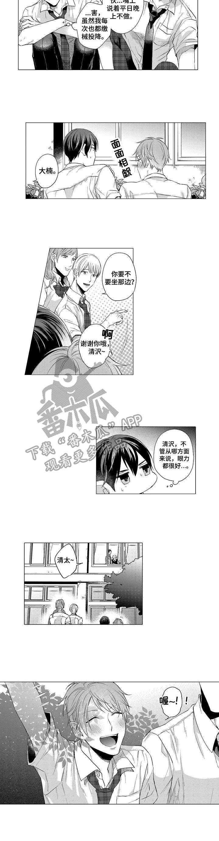 第17章：恋人的菜园（番外篇）