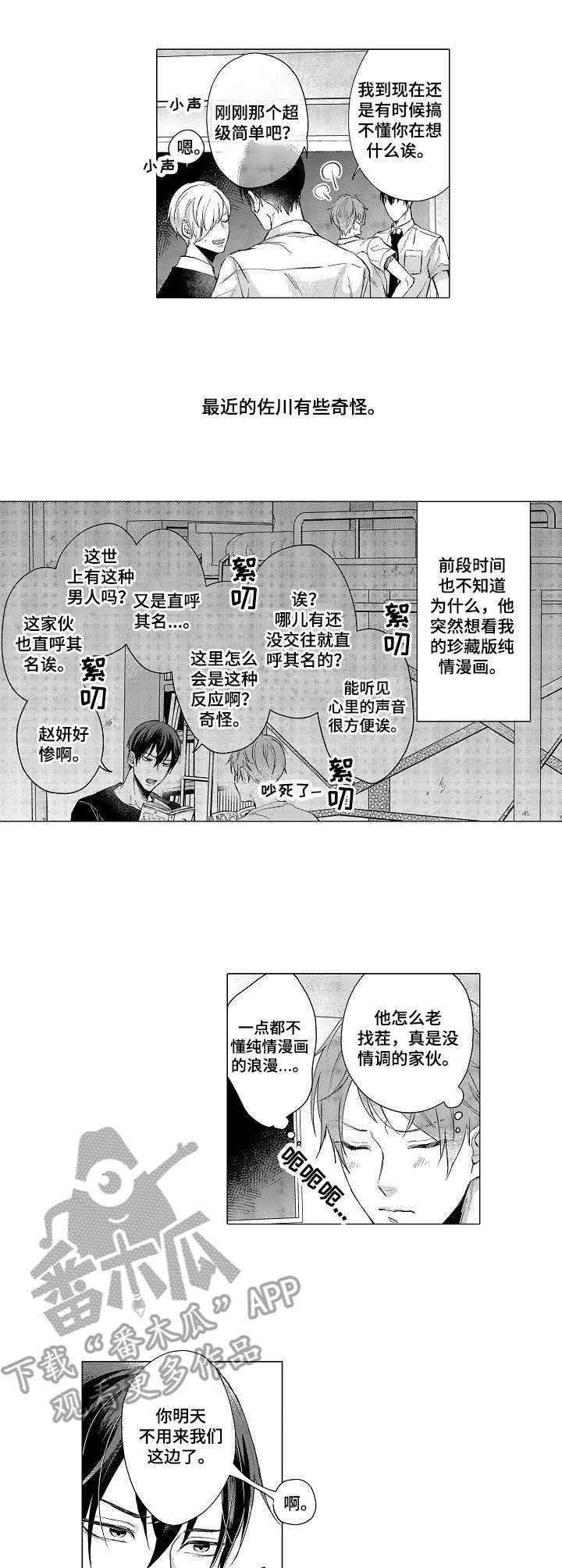 第17章：恋人的菜园（番外篇）