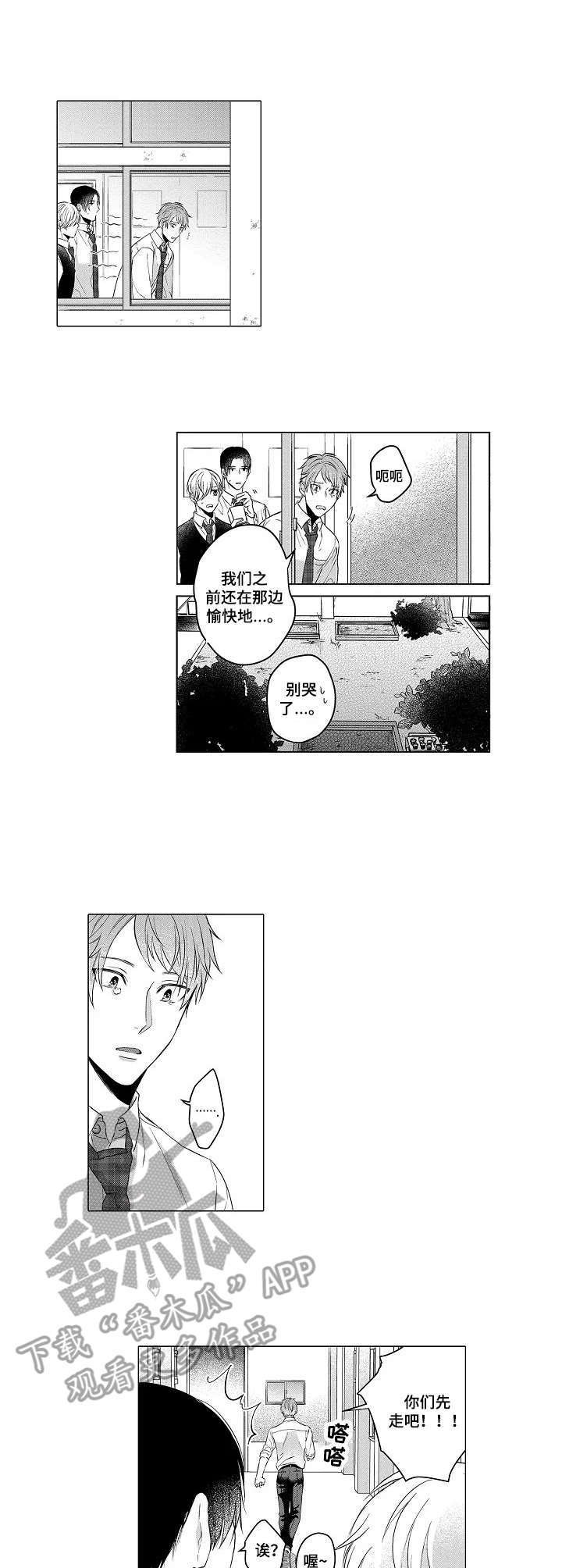 第2章：菜园