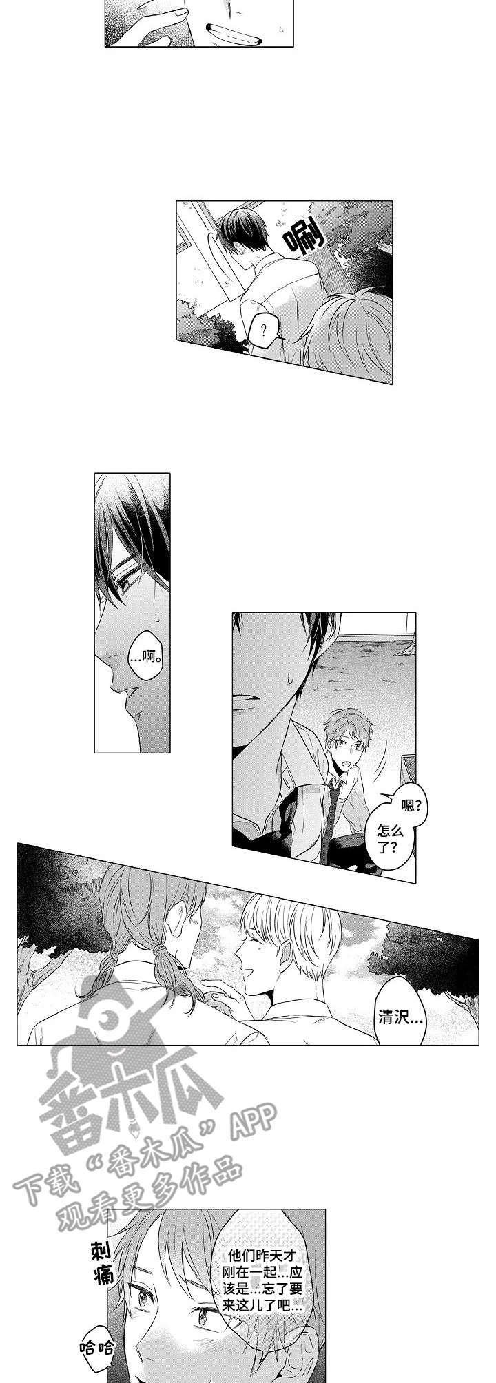 第2章：菜园