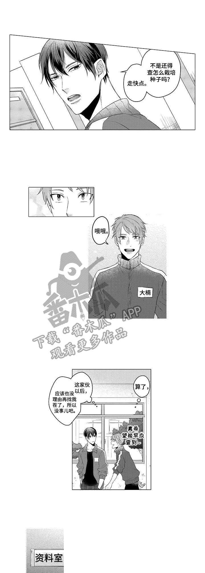 第3章：查资料