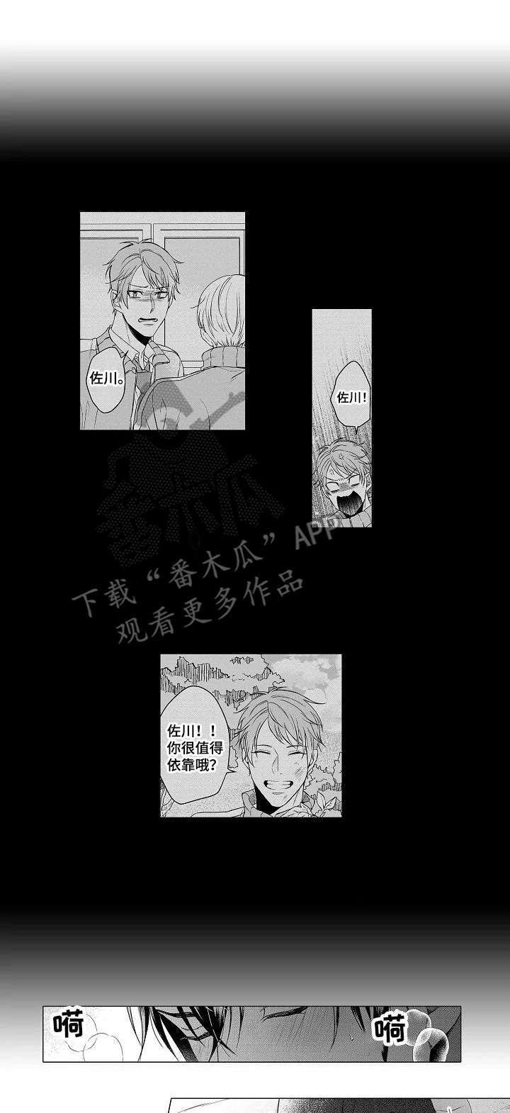 第5章：幻想