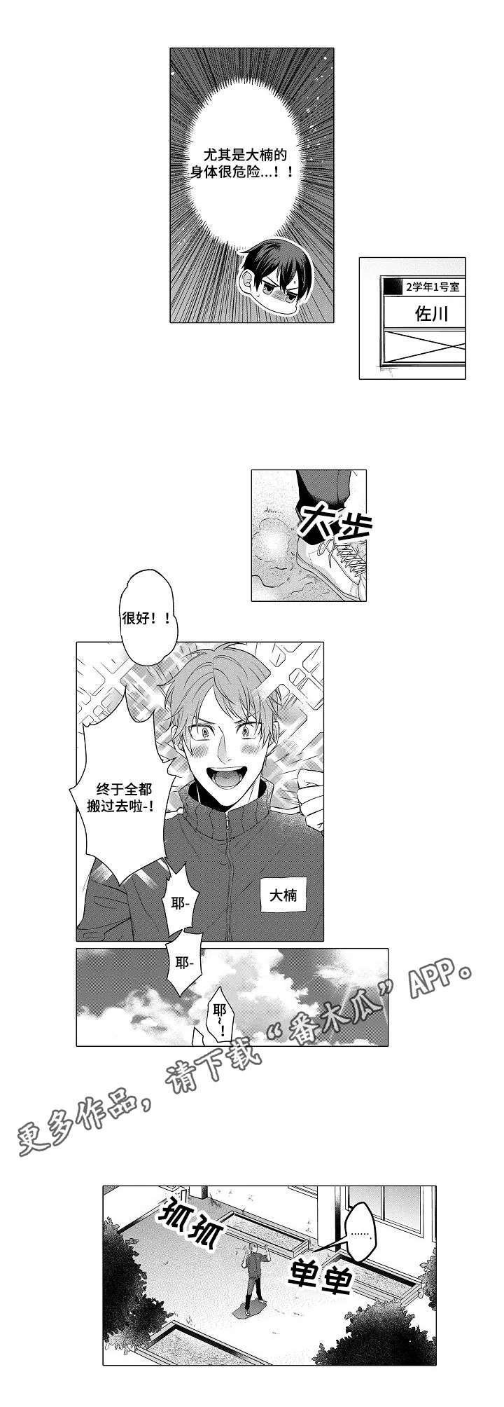 第5章：幻想