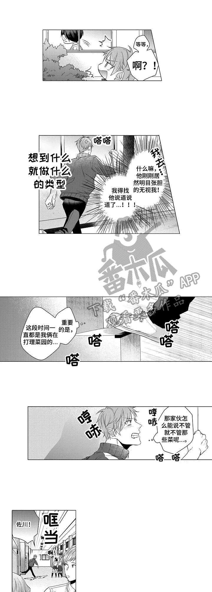 第6章：追逐