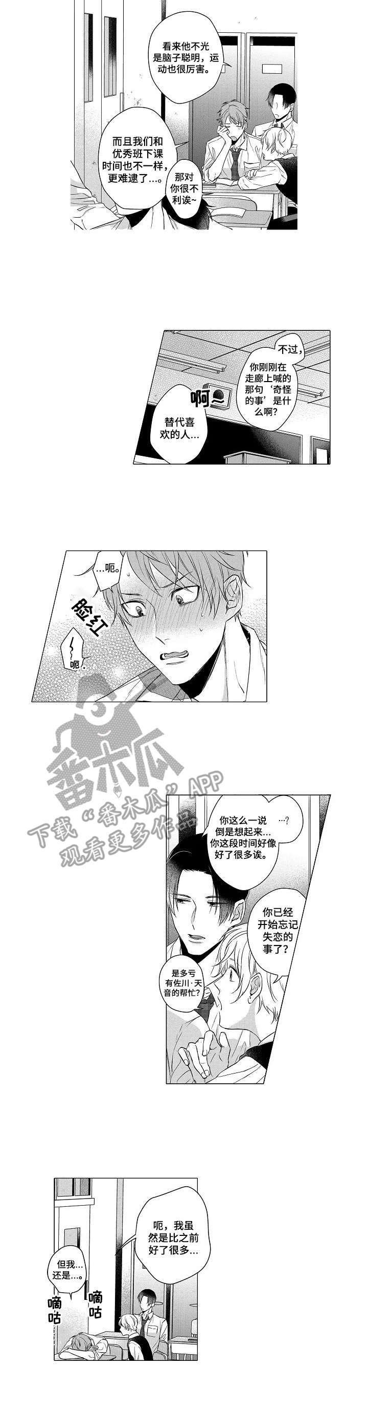 第6章：追逐