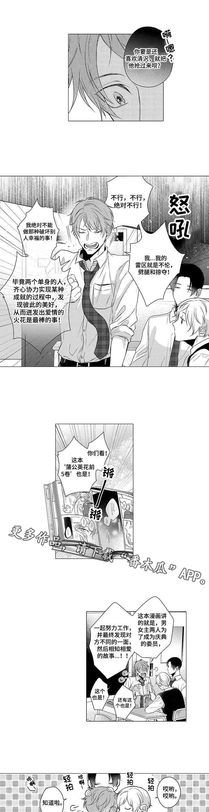 第6章：追逐