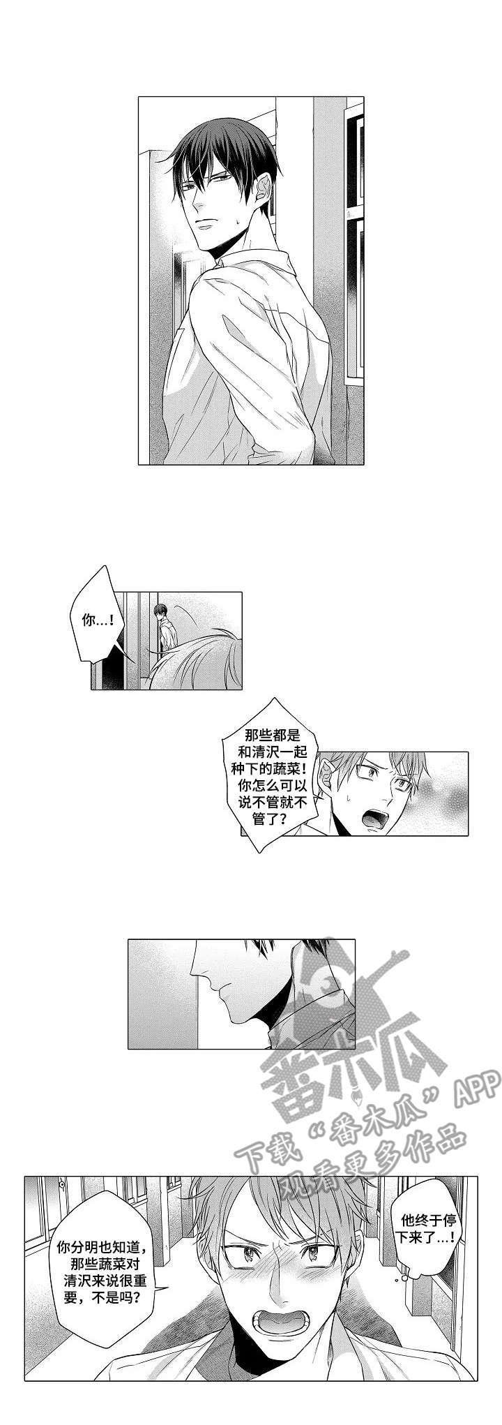 第6章：追逐
