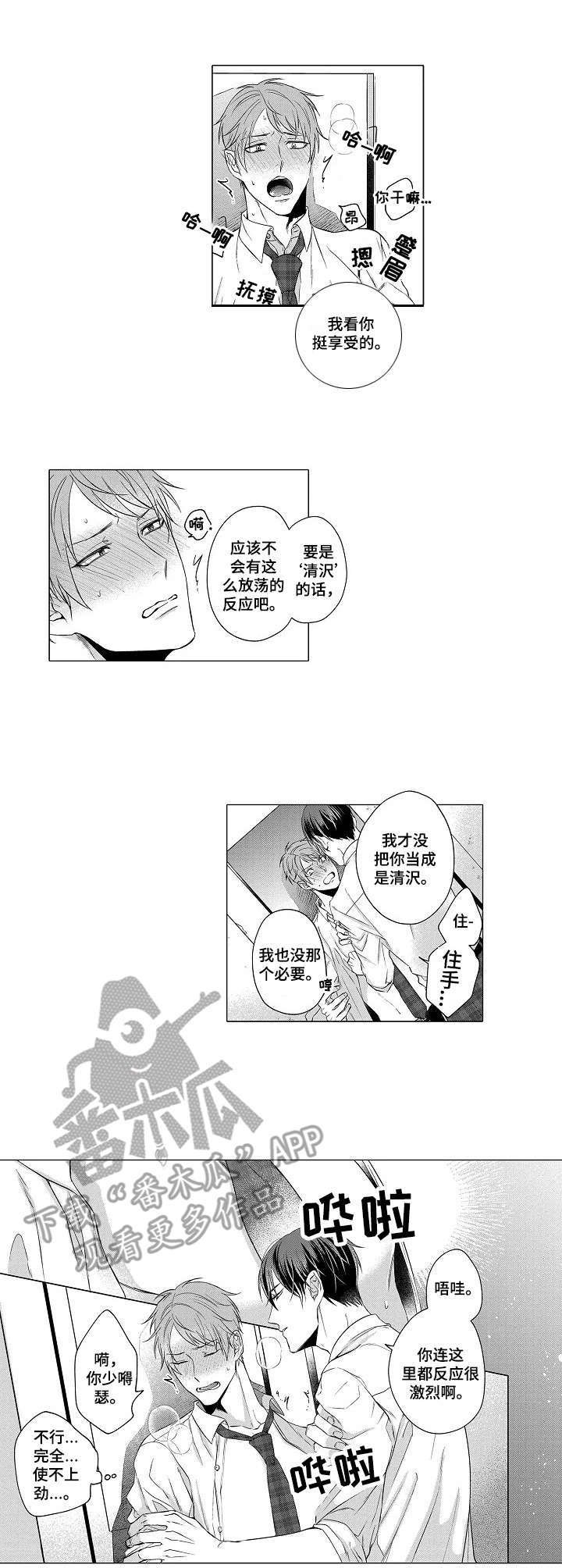 第8章：拉扯