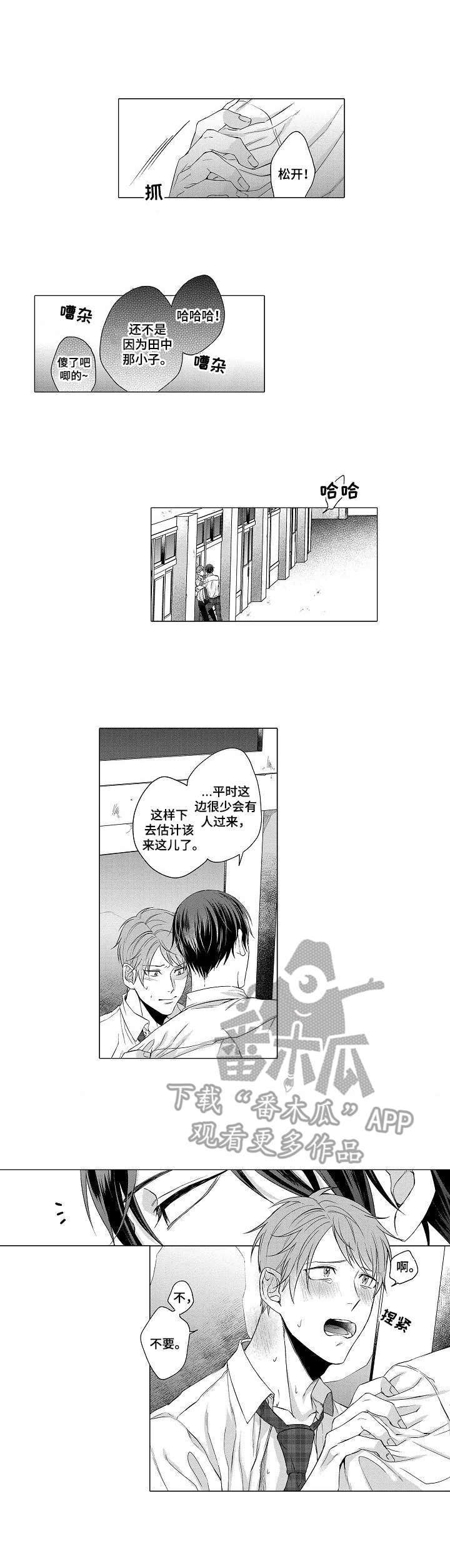 第8章：拉扯