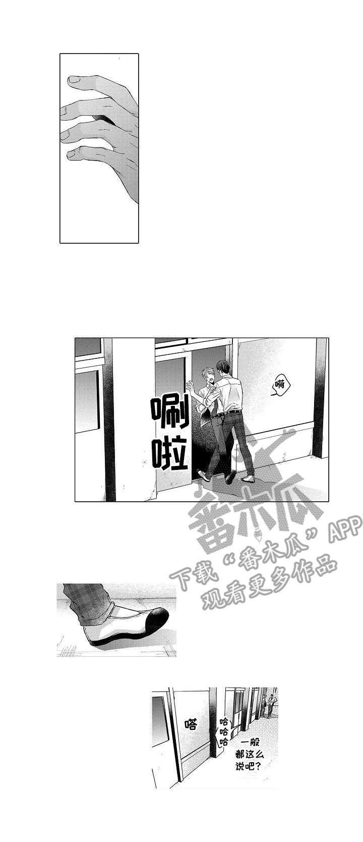 第8章：拉扯
