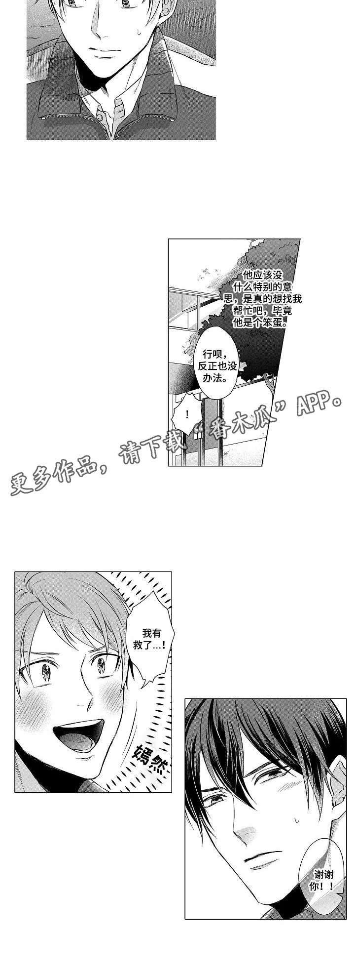 第9章：辅导