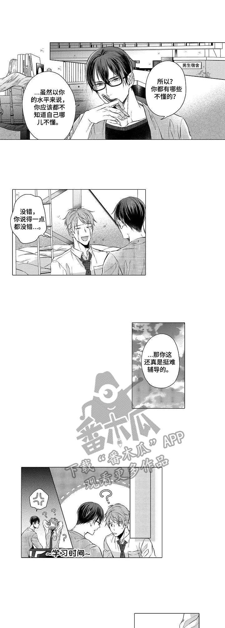 第9章：辅导