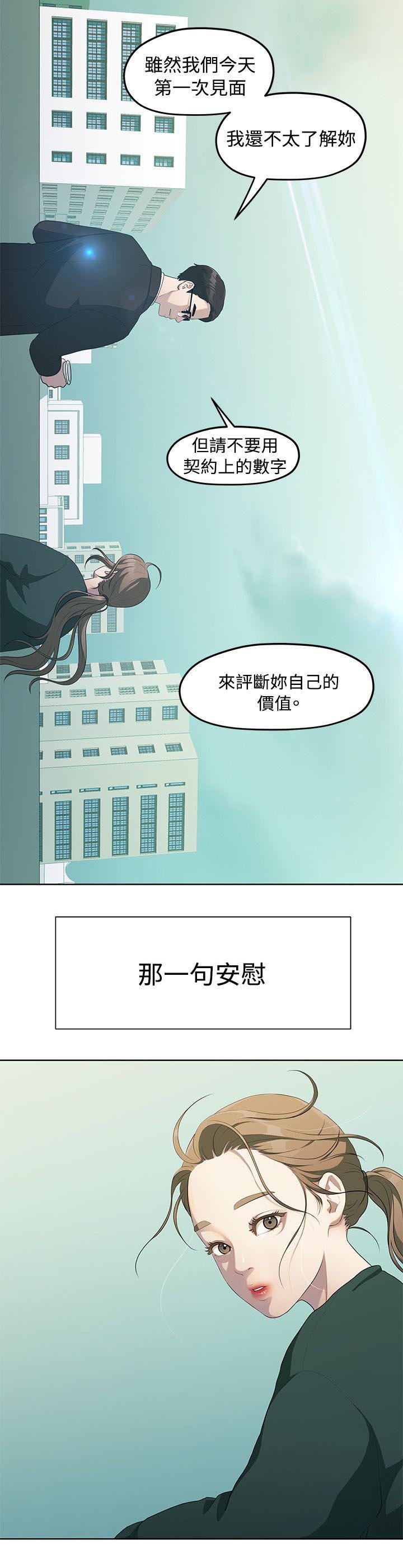 第10章：那一句安慰