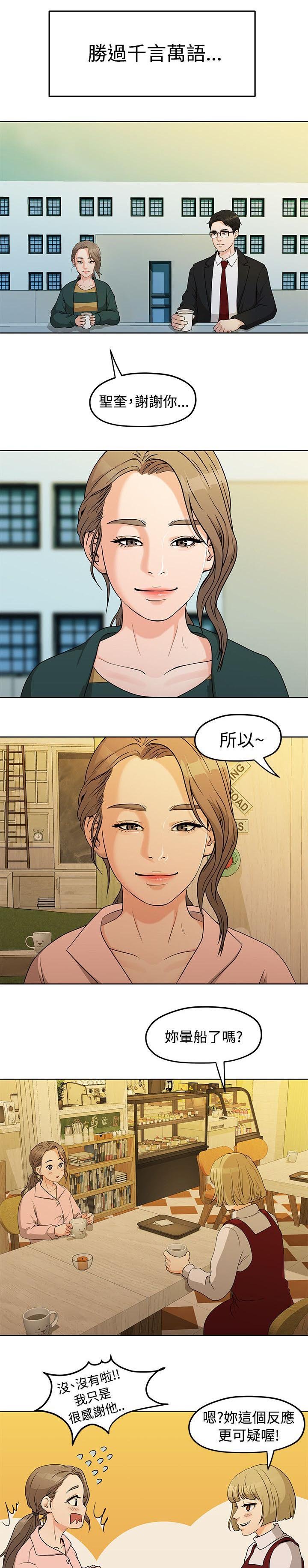第10章：那一句安慰