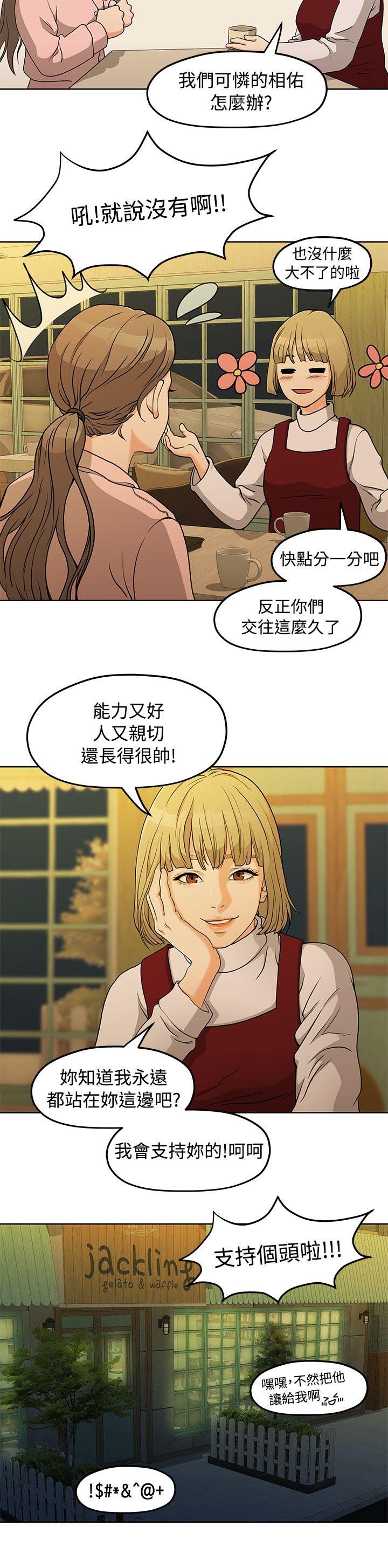 第10章：那一句安慰