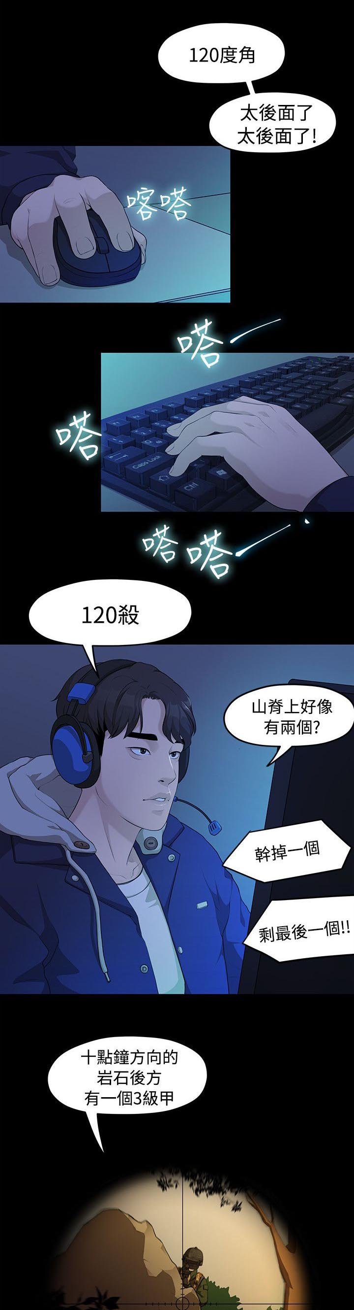第10章：那一句安慰