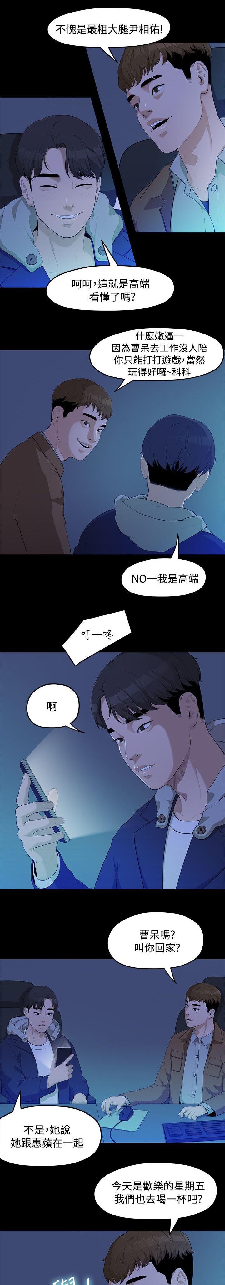 第10章：那一句安慰