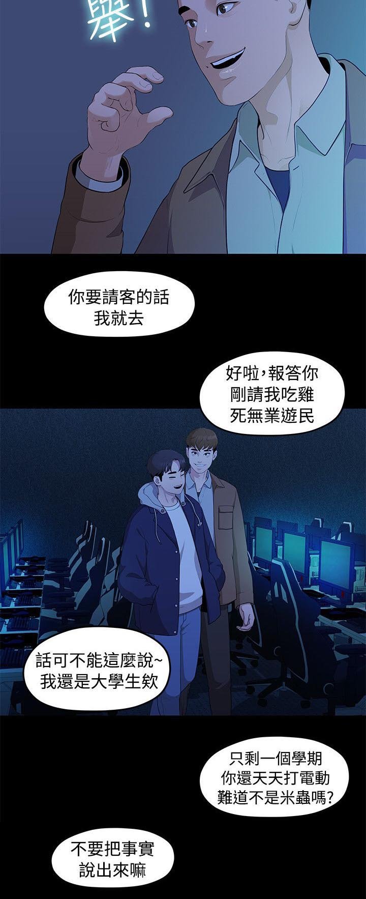 第10章：那一句安慰
