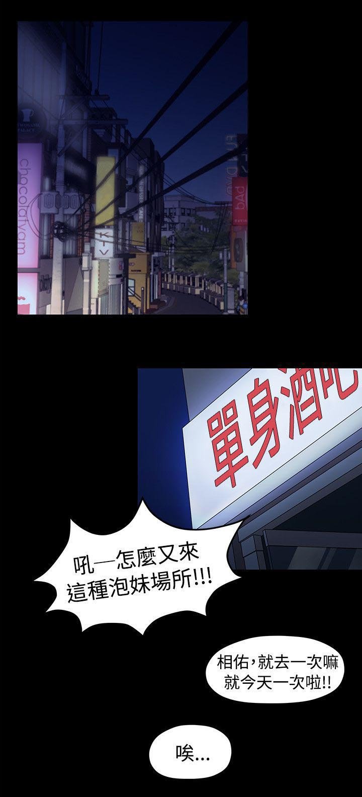 第10章：那一句安慰