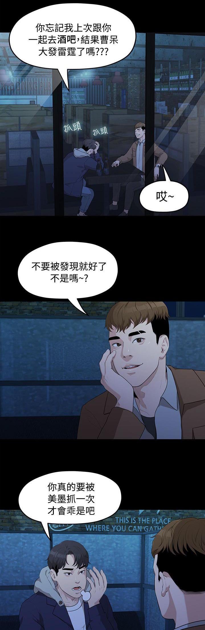 第11章：单身酒吧