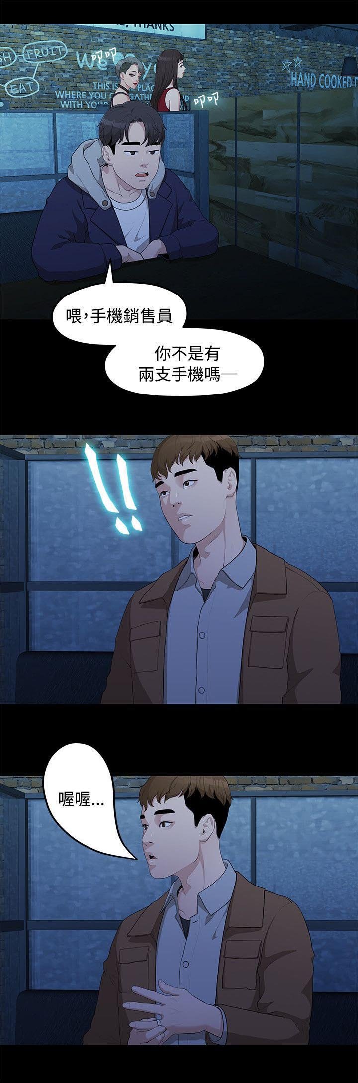第11章：单身酒吧