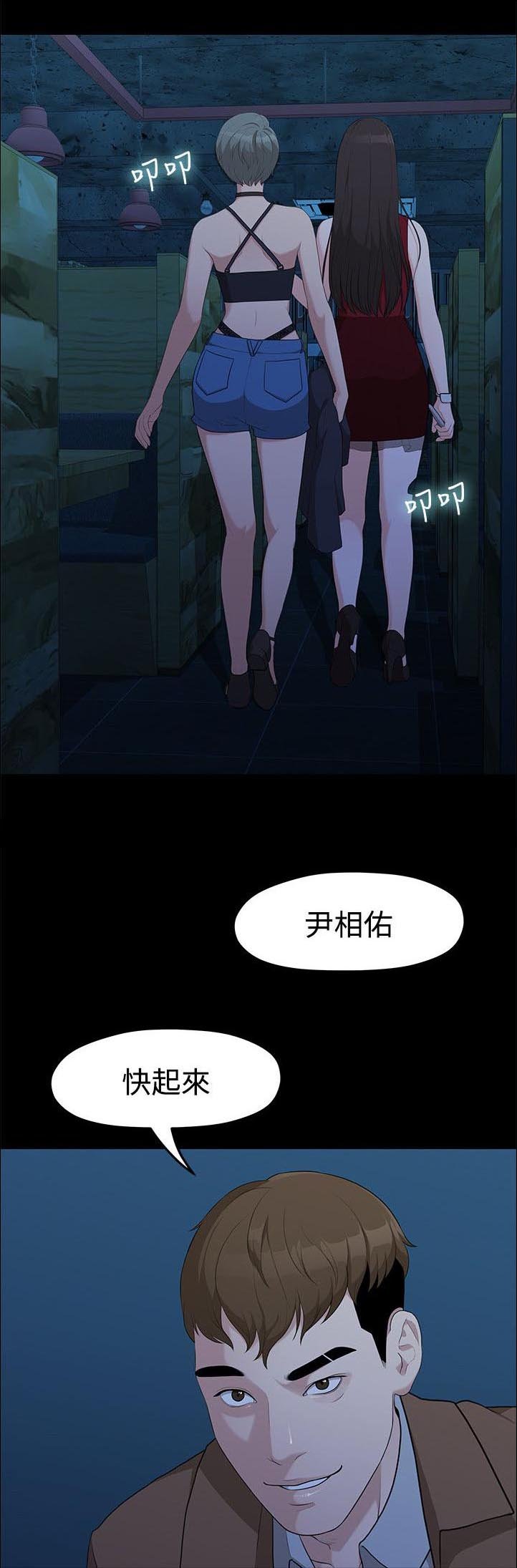 第11章：单身酒吧