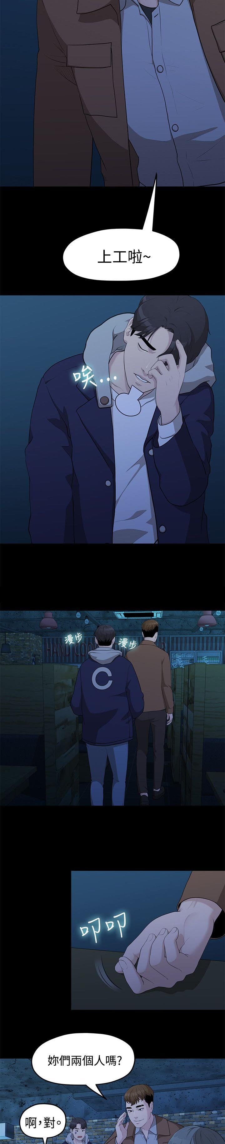 第11章：单身酒吧
