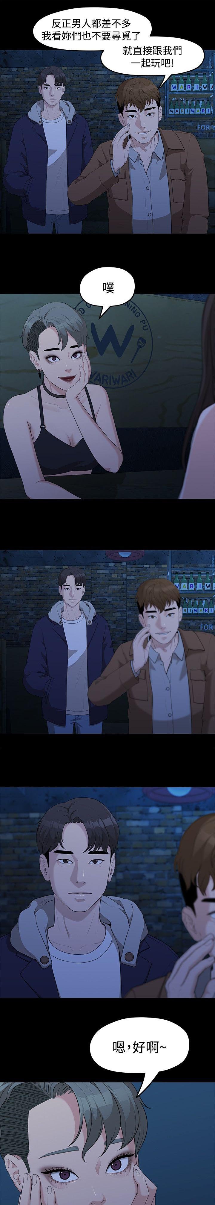 第11章：单身酒吧