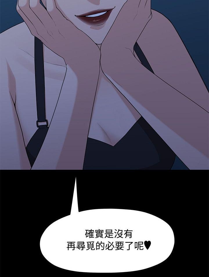 第11章：单身酒吧