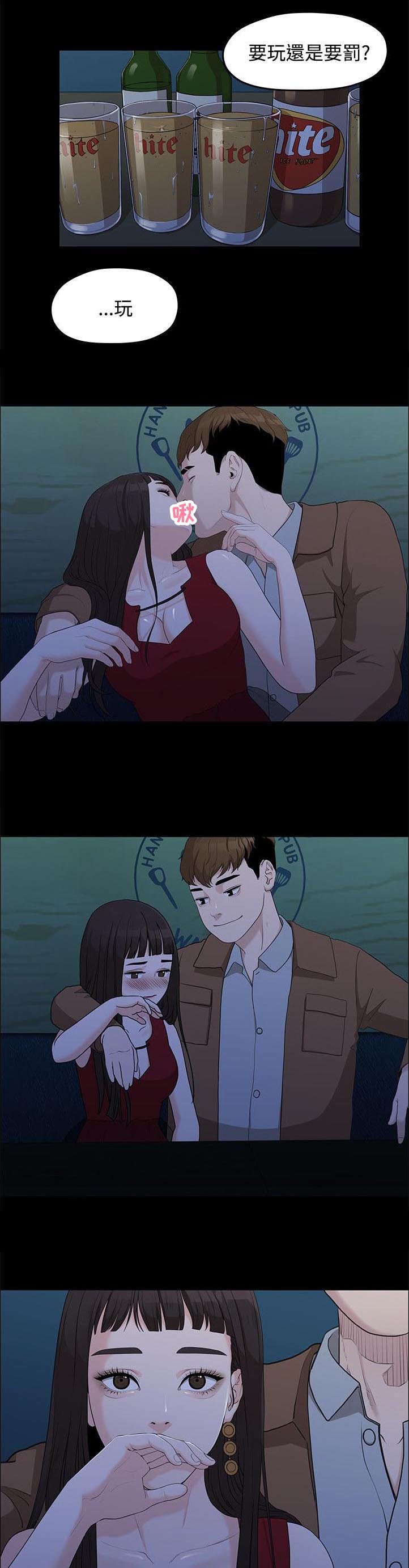 第11章：单身酒吧