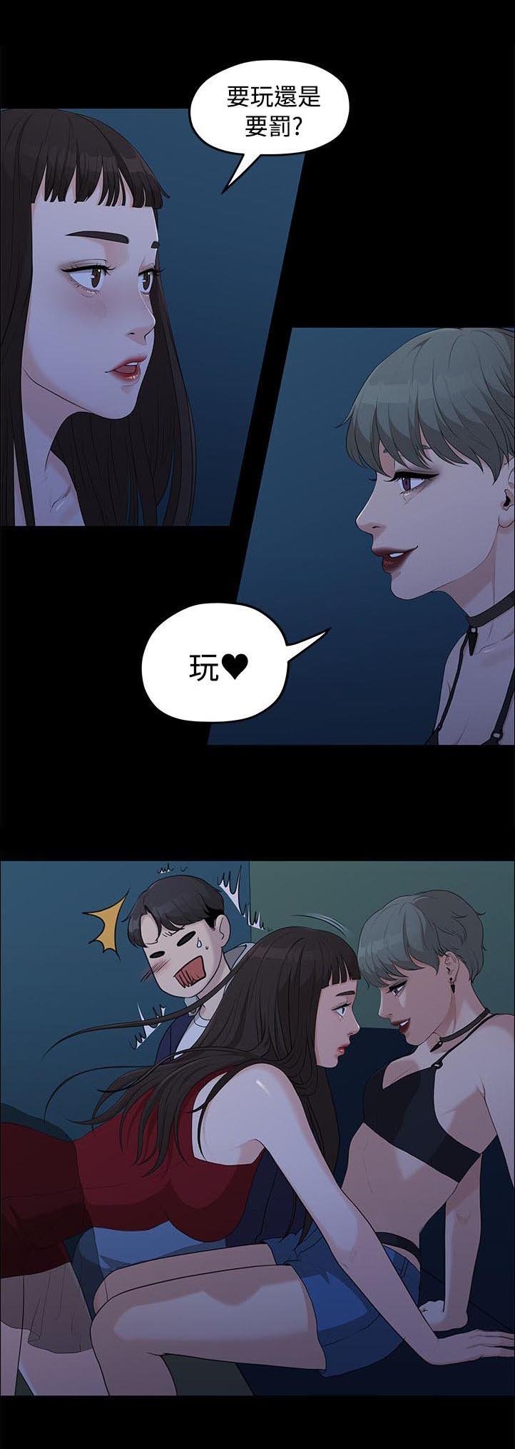 第11章：单身酒吧