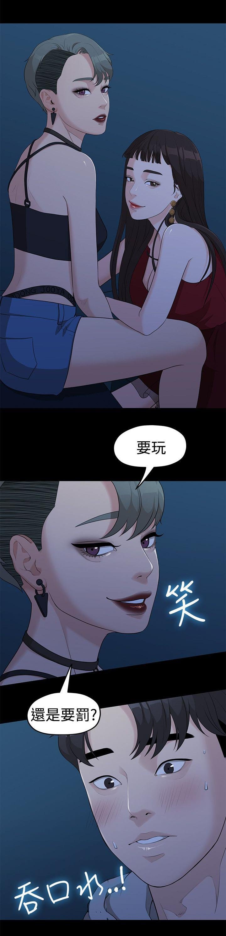 第12章：玩还是罚