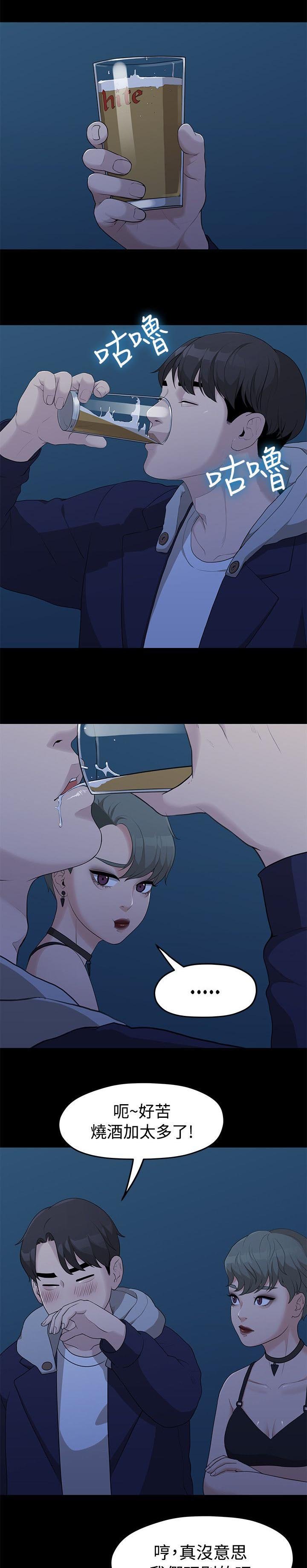 第12章：玩还是罚