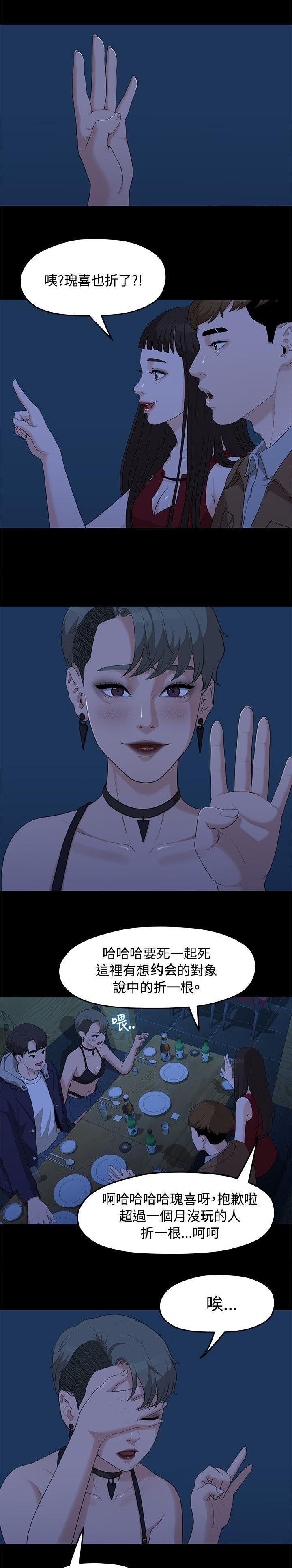 第12章：玩还是罚